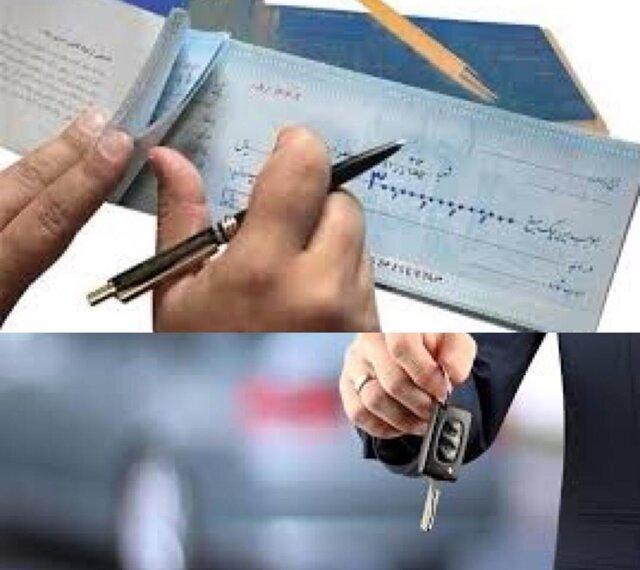 شرط داشتن چک برای ثبت نام خودروها برداشته شد