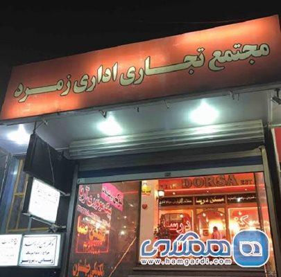 مرکز تجاری زمرد یکی از بهترین مراکز خرید تهران است