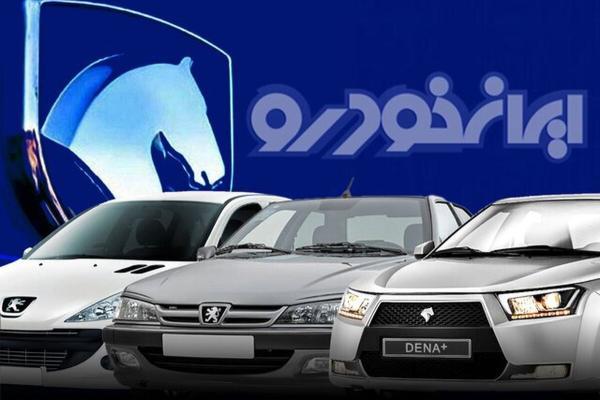 اولویت تحویل محصولات ایران خودرو اعلام شد، شروع ثبت نام از 30 فروردین