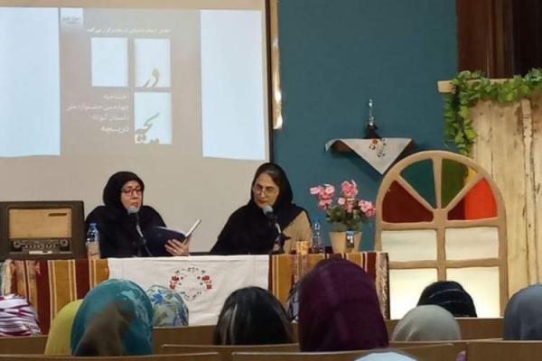 چهارمین جشنواره ادبیات دریچه در مشهد به کار خود خاتمه داد